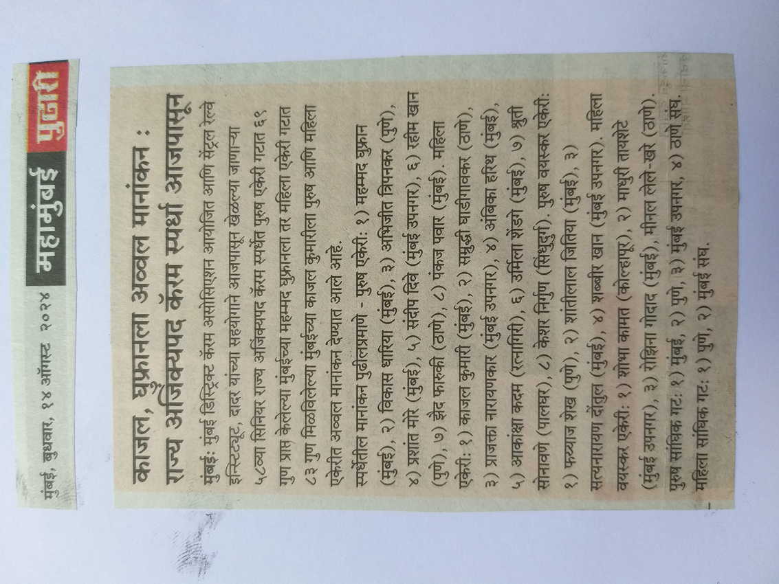 Media: News Paper
